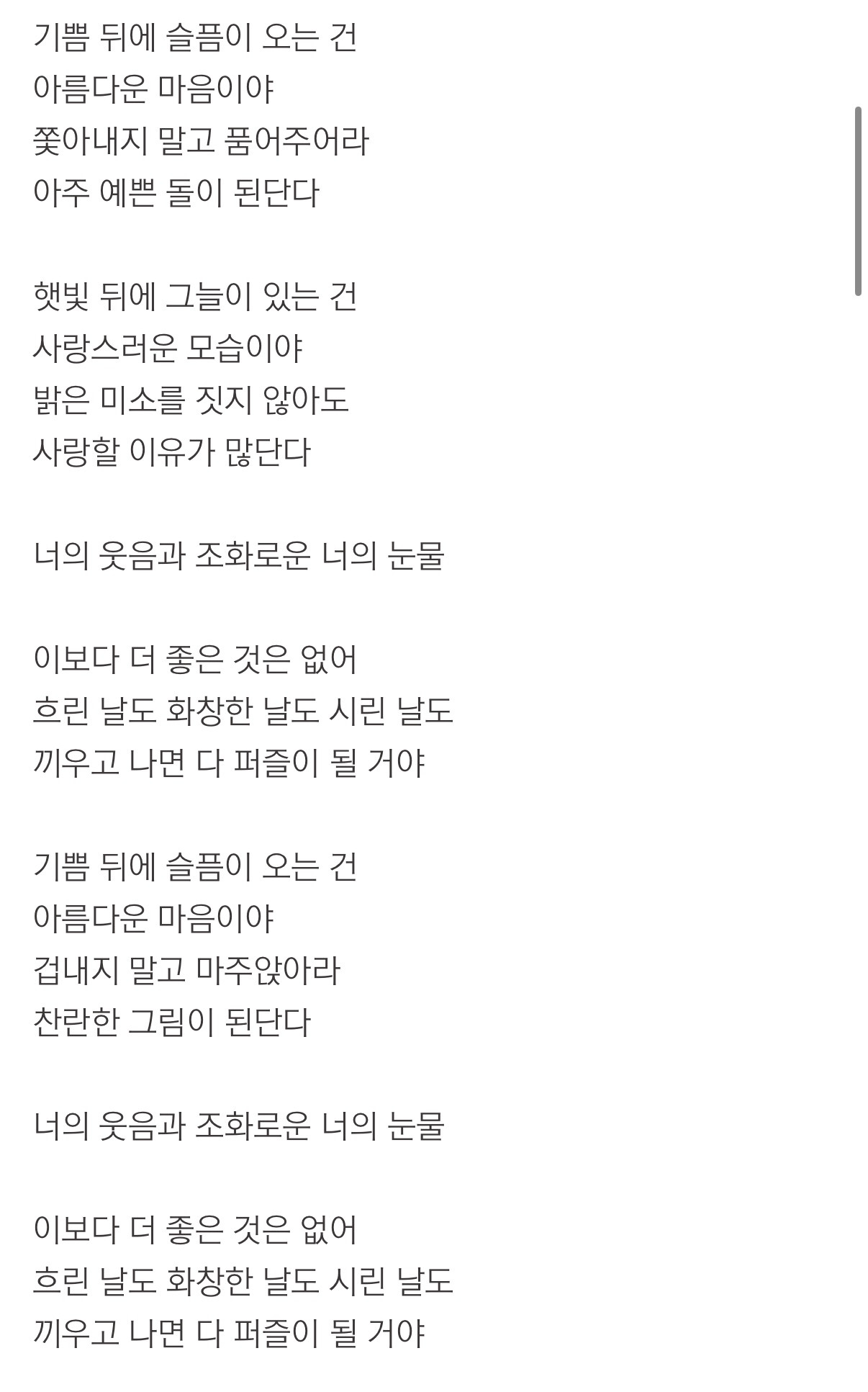 우울증-있다면-들어보면-좋을-AKMU---기쁨-슬픔-아름다운마음-0-이미지