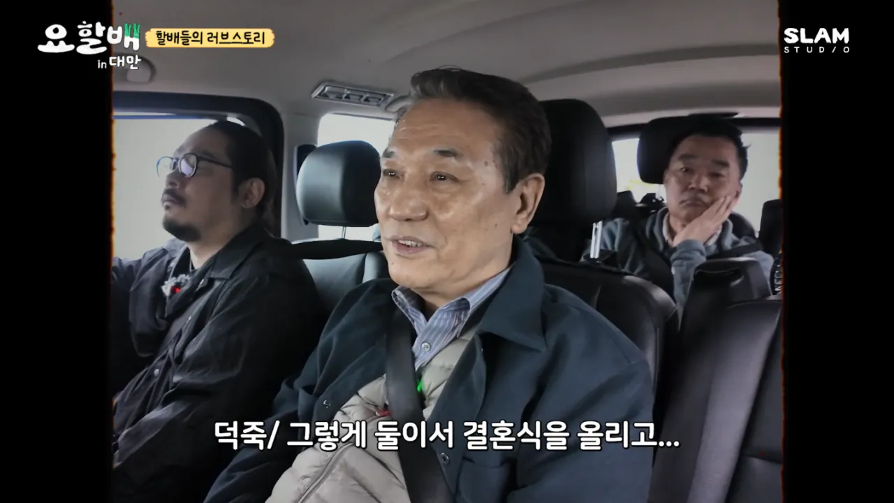 집안의-반대를-무릅쓰고-결혼한-후덕죽-셰프-14-이미지