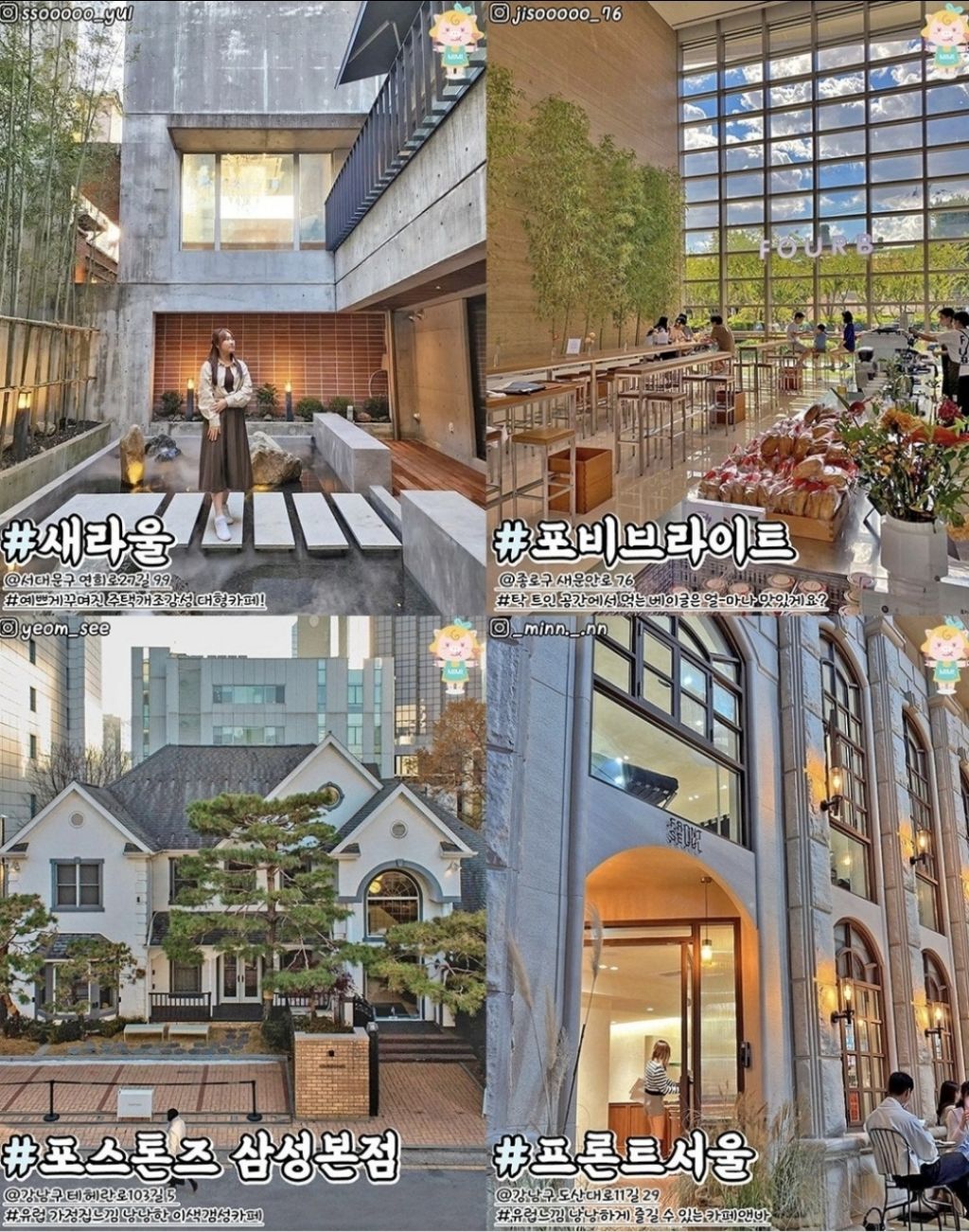 서울-대형카페-30곳-9-이미지