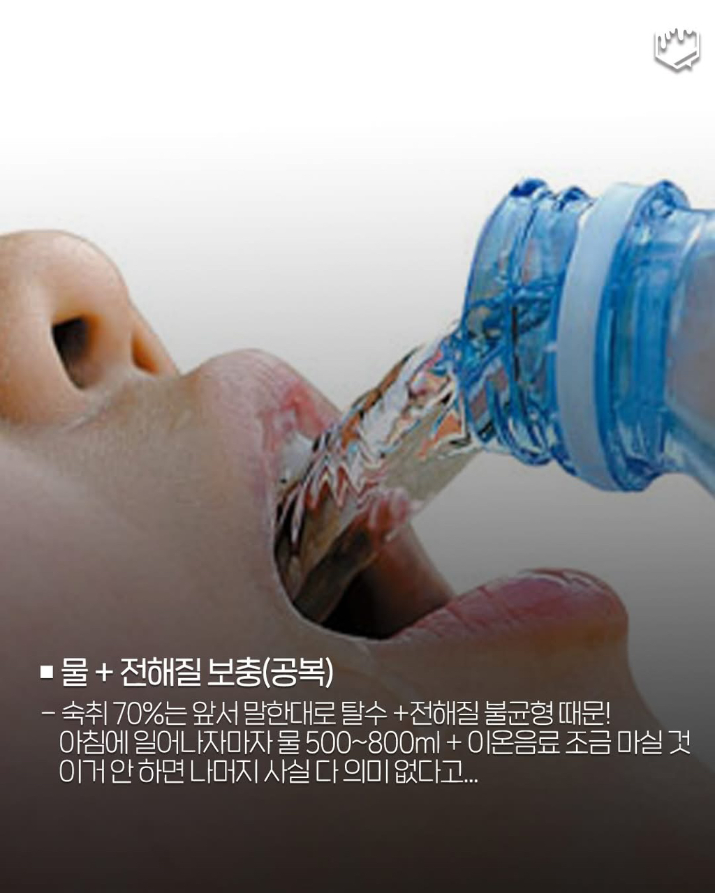 술먹고-해장하세요-체질이란게-바뀝니다-6-이미지