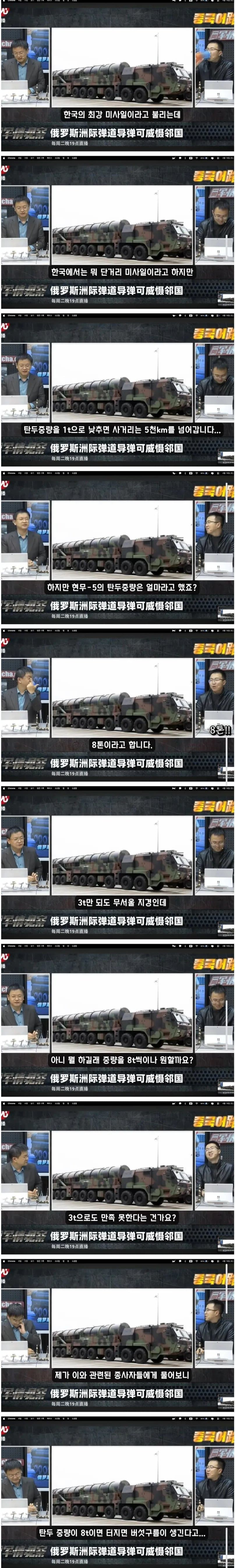 중국이-바라보는-한국-무기-현무5-0-이미지