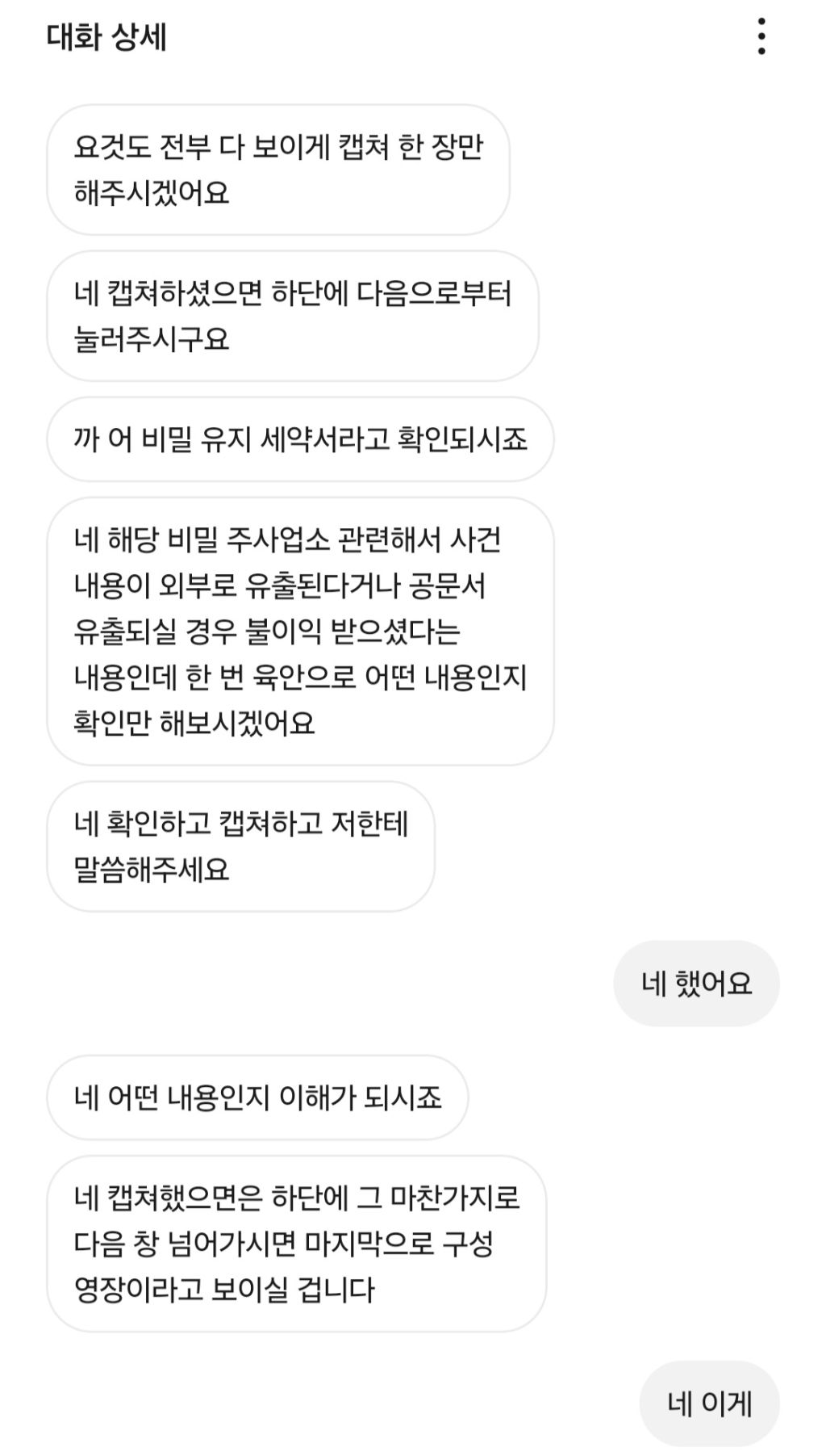 보이스피싱-신종수법-주의❗️-신고방법❗️-9-이미지