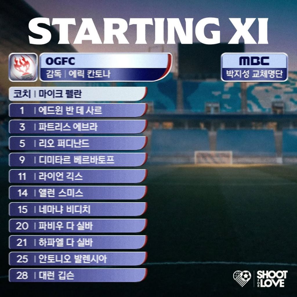 OGFC-v-수원삼성-라인업-19:00-1-이미지