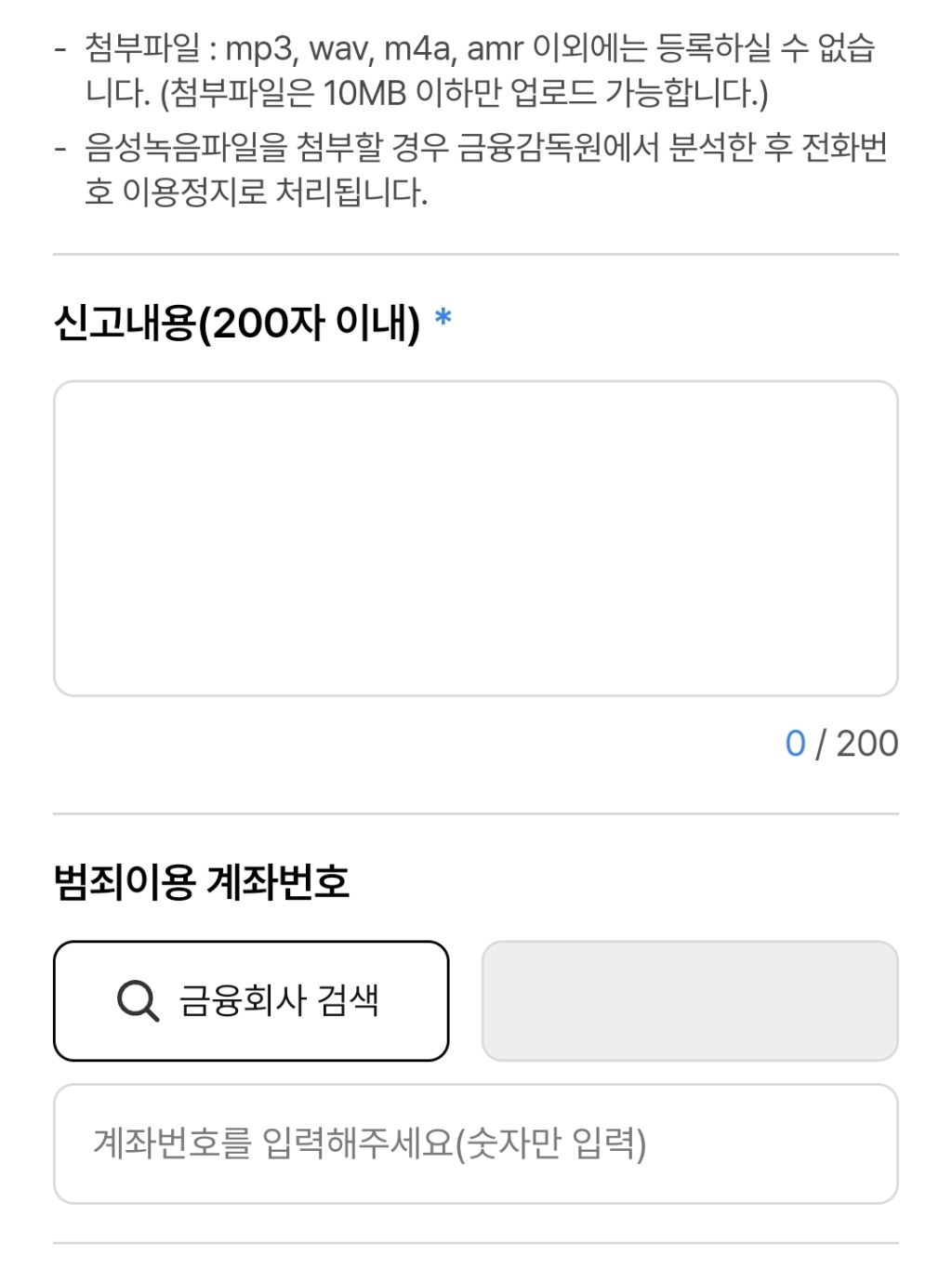 보이스피싱-신종수법-주의❗️-신고방법❗️-20-이미지