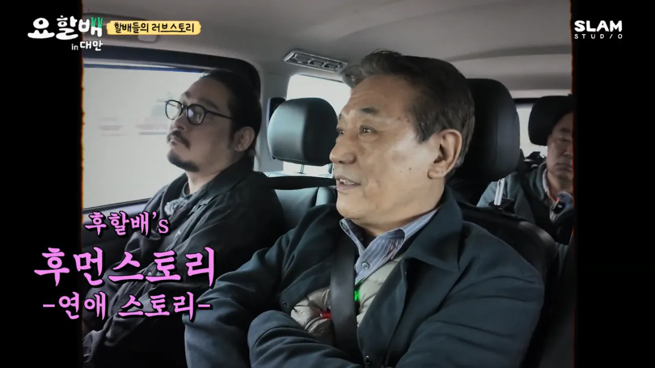 집안의-반대를-무릅쓰고-결혼한-후덕죽-셰프-3-이미지