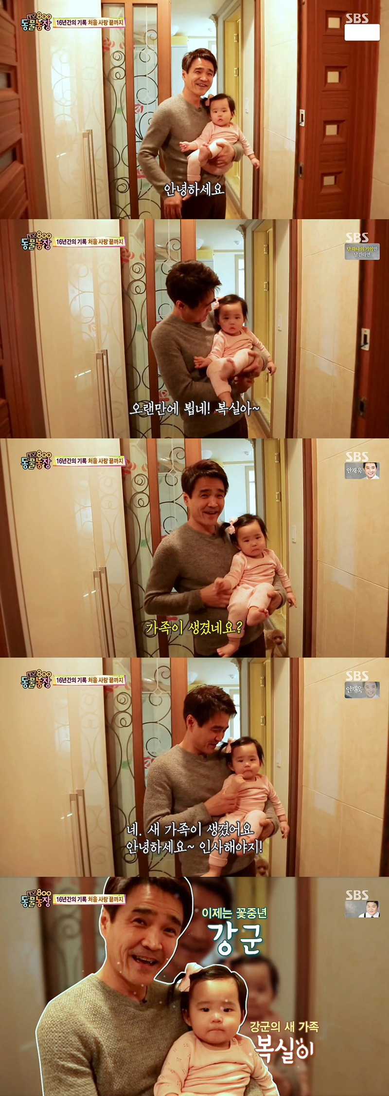 동물농장이-낳은-스타강아지-웅자,-그-후의-이야기-37-이미지