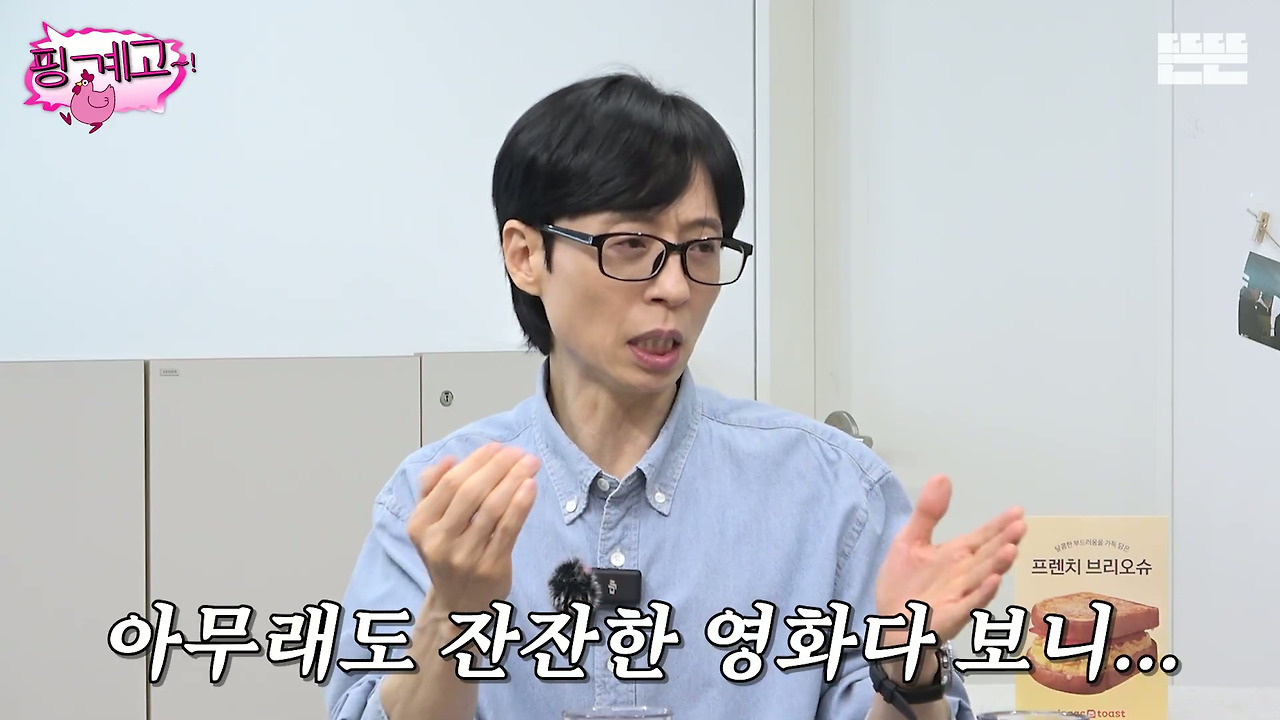 [핑계고]-영화-＜비포-선라이즈＞-촬영지인건-알지만-정작-영화는-못봄.jpg-10-이미지