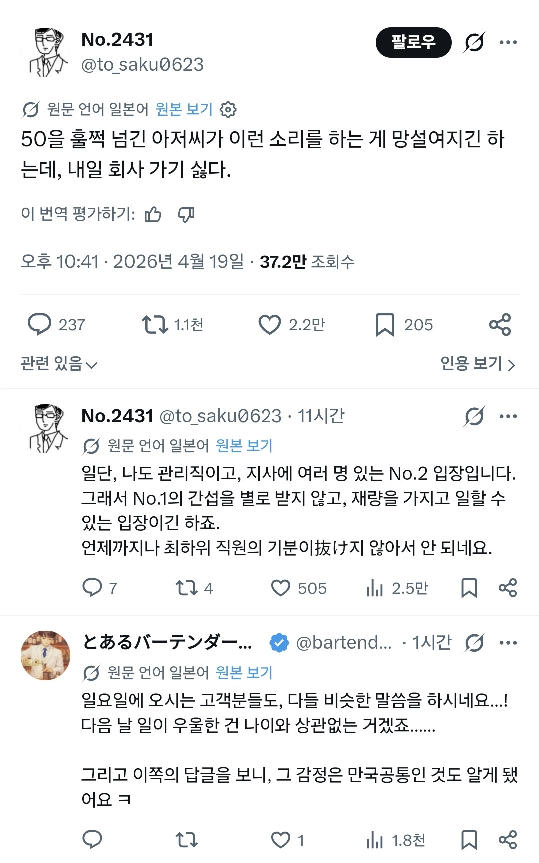 50-넘은-아저씨도-하기-싫은-것-0-이미지