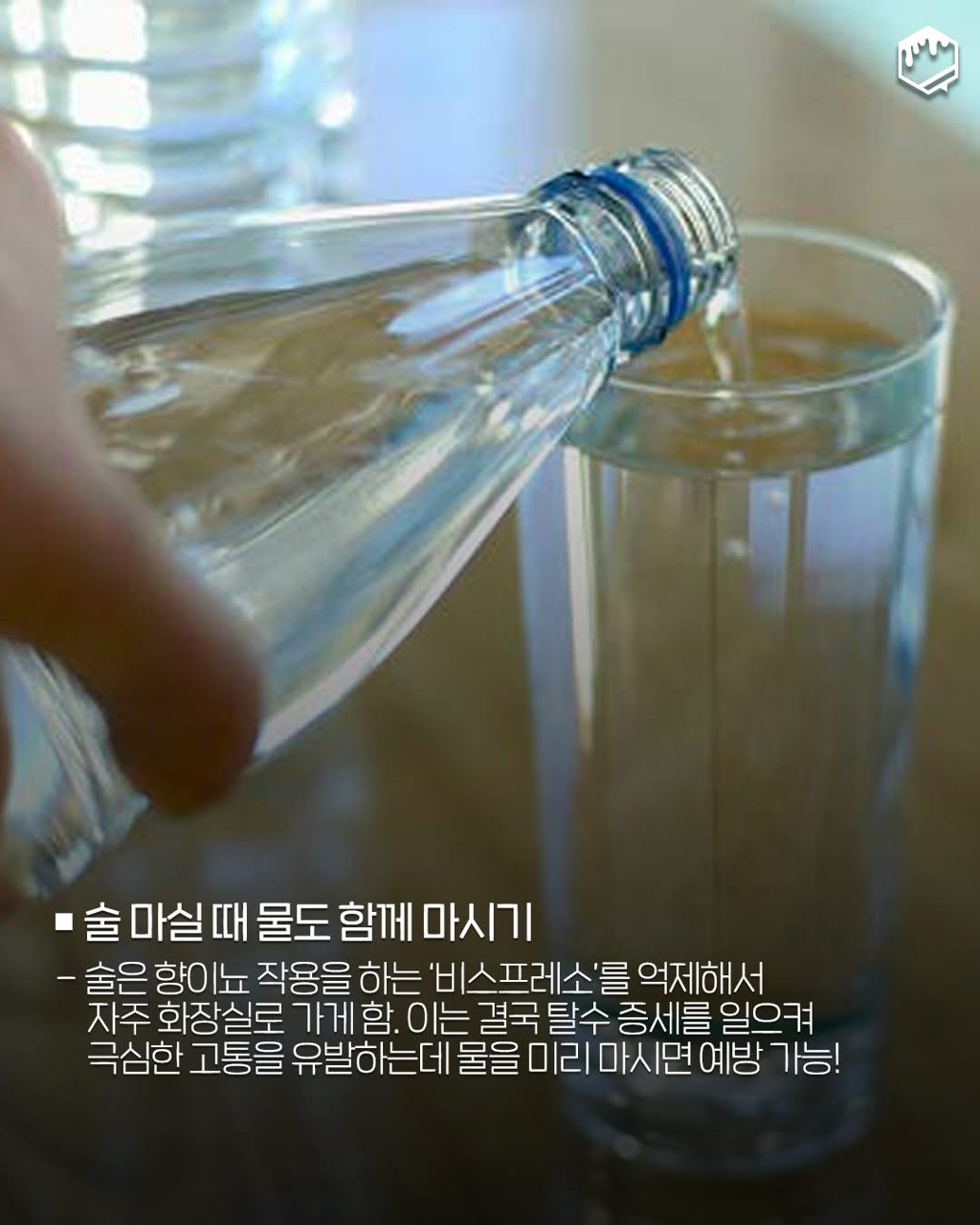 술먹고-해장하세요-체질이란게-바뀝니다-5-이미지