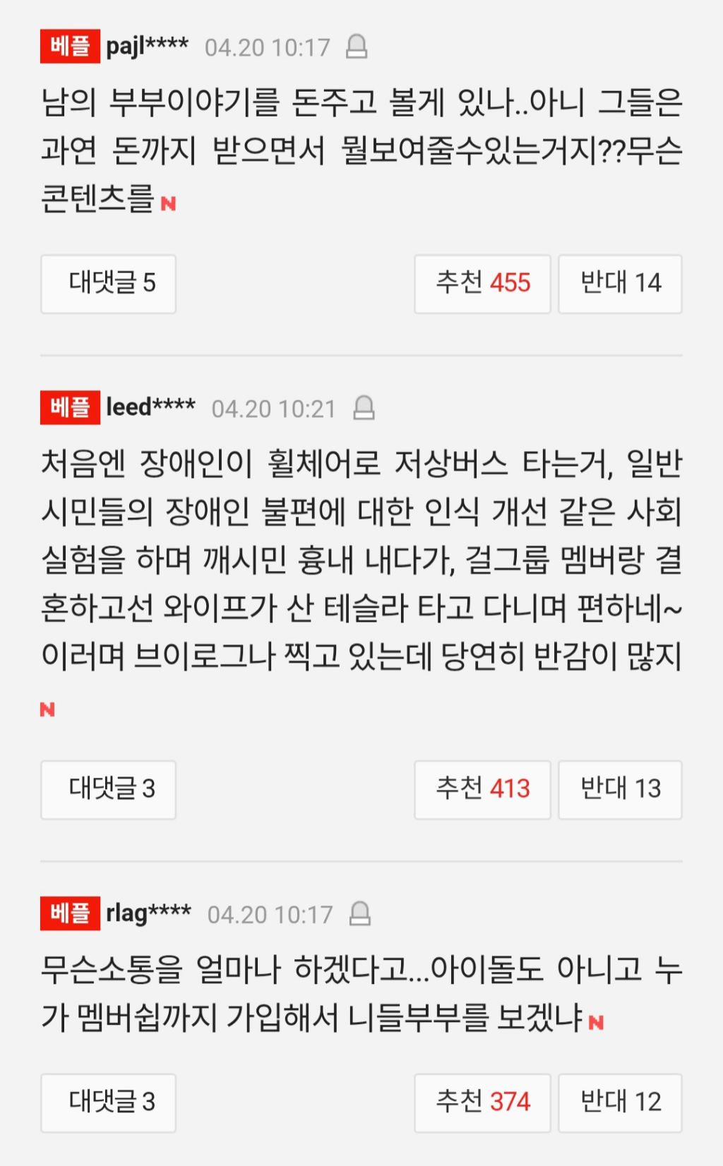 박위♥송지은,-유료-멤버십-결국-사과-"누군가에게-상처…마음-아프다"-2-이미지