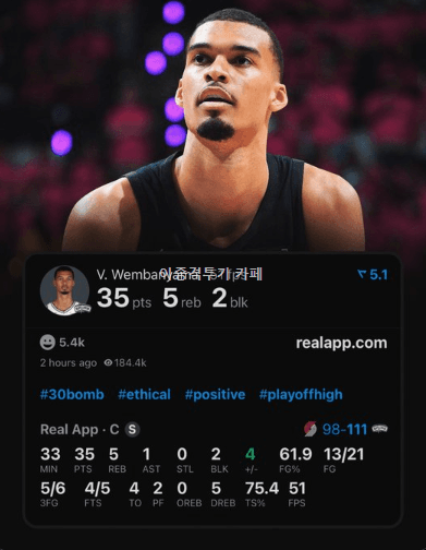 NBA-역사에-이름-남기는-웸반야마-0-이미지