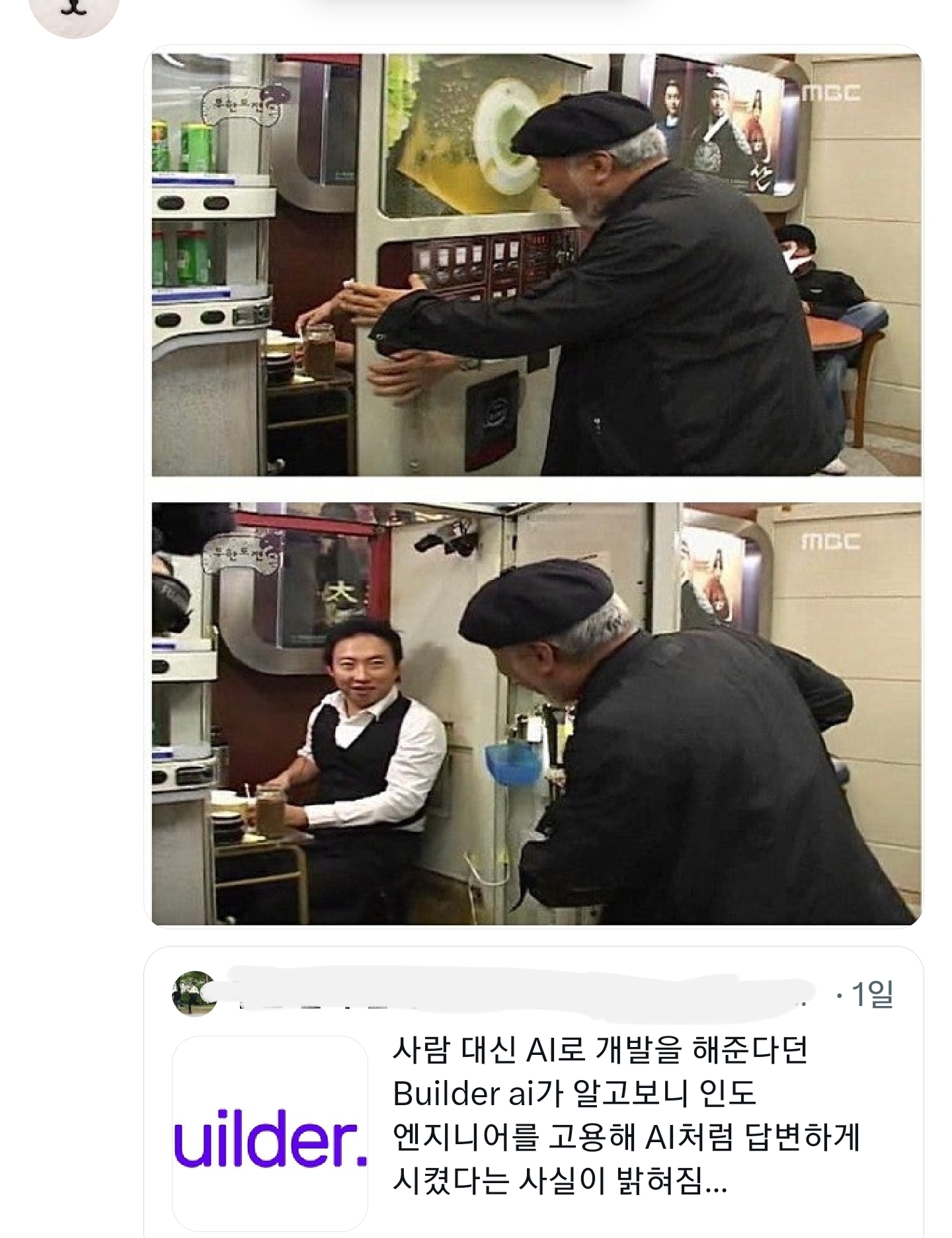 사람-대신-AI로-개발을-해준다던-Builder-ai가-알고보니-1-이미지