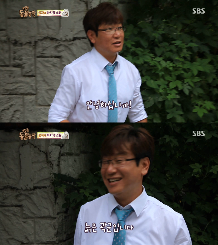 동물농장이-낳은-스타강아지-웅자,-그-후의-이야기-22-이미지