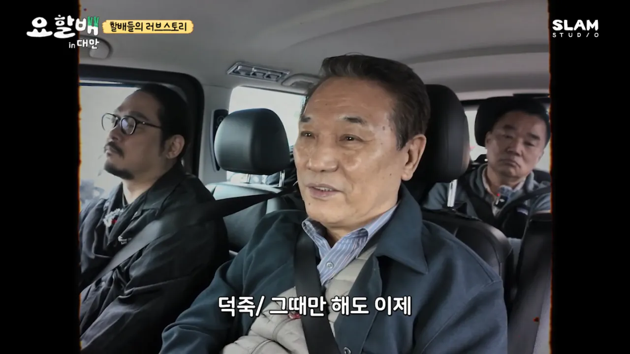 집안의-반대를-무릅쓰고-결혼한-후덕죽-셰프-5-이미지