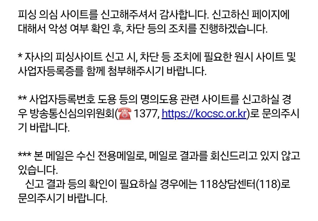 보이스피싱-신종수법-주의❗️-신고방법❗️-21-이미지
