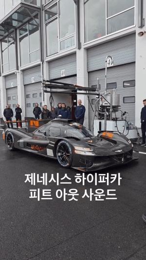 제네시스-하이퍼카-4-이미지