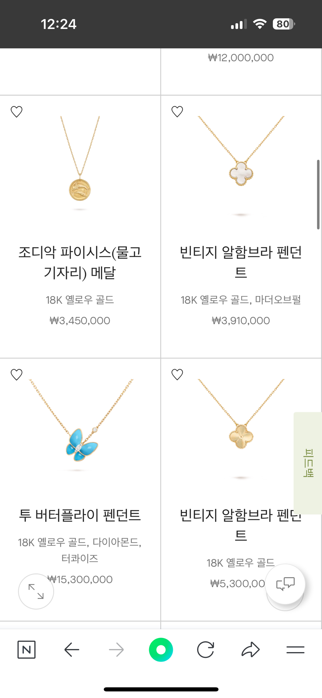 꾸준히-인기많은-명품-쥬얼리-10-이미지