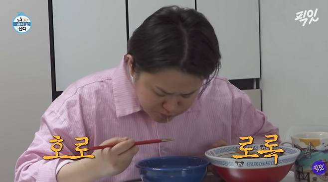 김신영-'나혼산'-시청률-반등→추가-촬영에-'고정-합류'-기대감↑-0-이미지