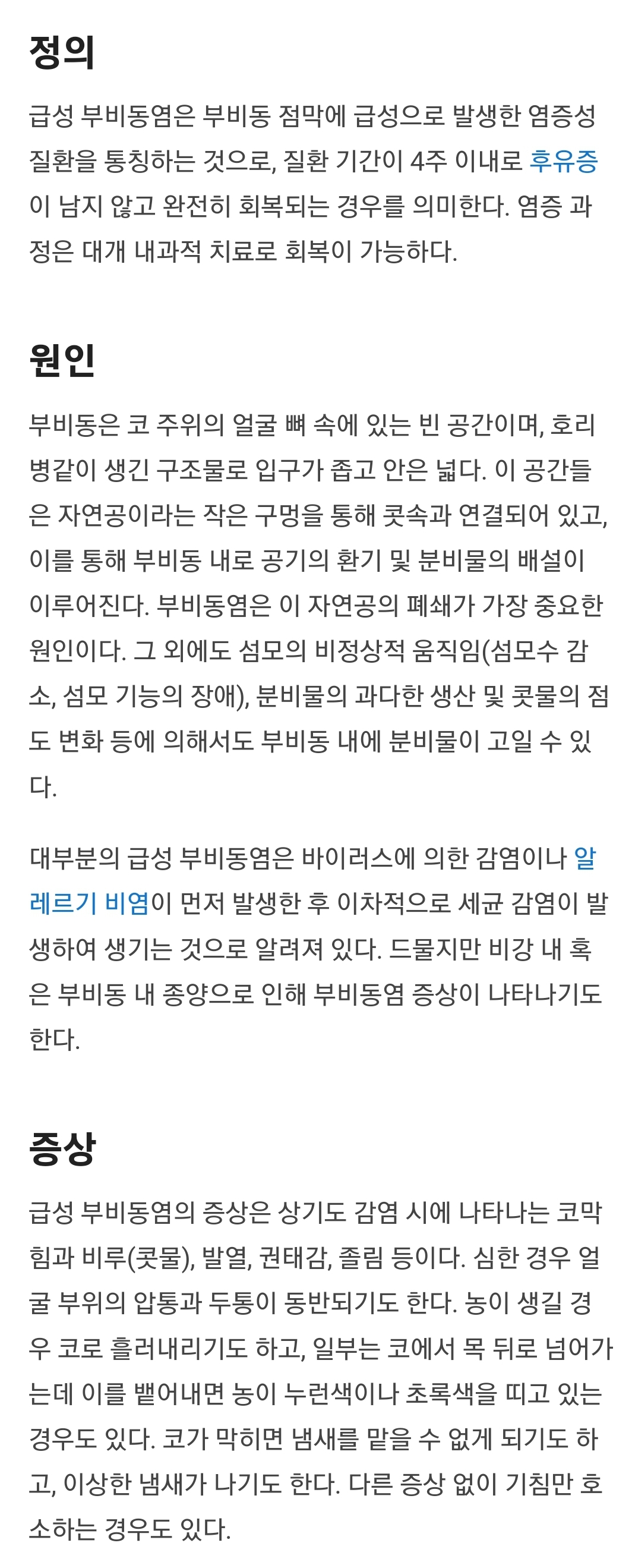 눈알이-빠질것-같고-편두통이-오지며-갑자기-치통이-생긴다면-바로-'이-병'이다.-2-이미지