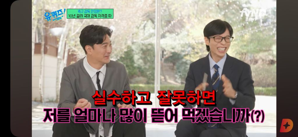 안느가-축구감독을-안하는-이유-2-이미지