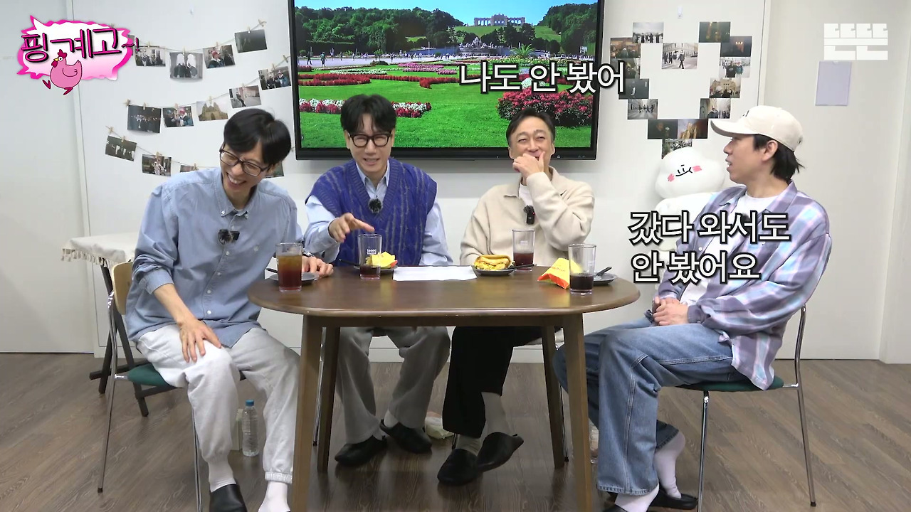 [핑계고]-영화-＜비포-선라이즈＞-촬영지인건-알지만-정작-영화는-못봄.jpg-2-이미지