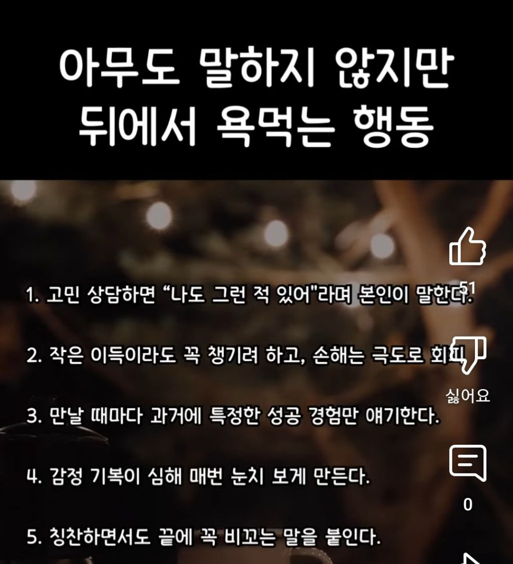 아무도-말하지-않지만-뒤에서-욕먹는-행동-0-이미지