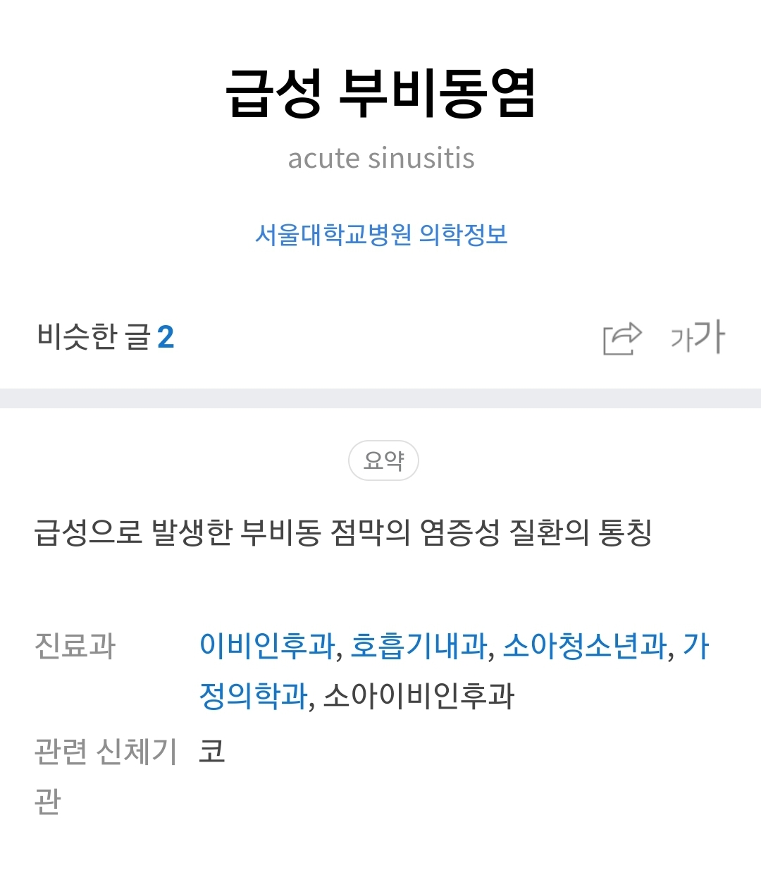 눈알이-빠질것-같고-편두통이-오지며-갑자기-치통이-생긴다면-바로-'이-병'이다.-1-이미지