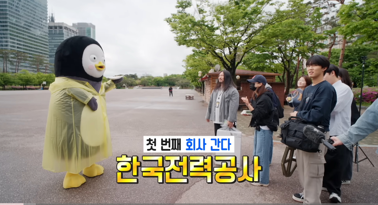 사람들-다-한전하면-엥?감전-당했나-나오나봄-0-이미지