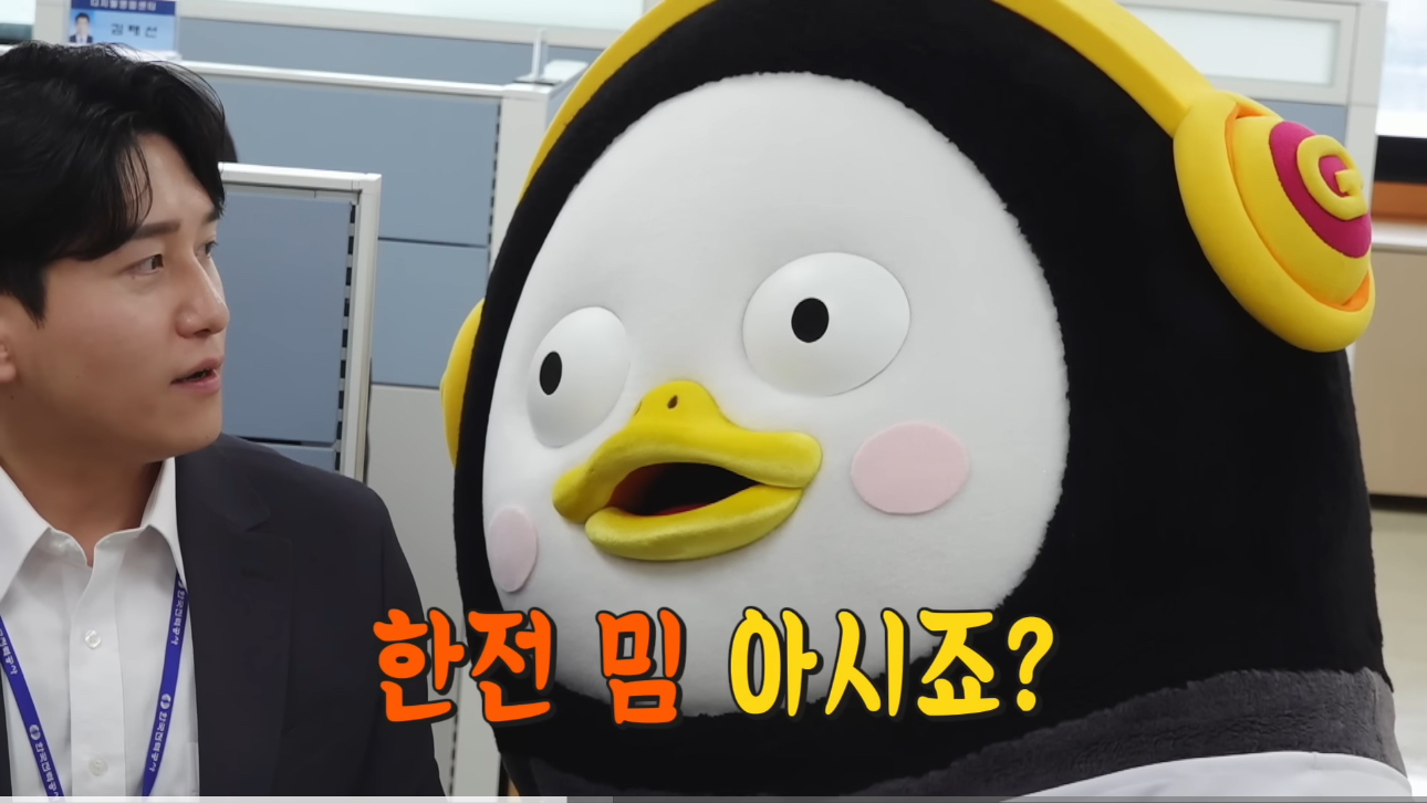 사람들-다-한전하면-엥?감전-당했나-나오나봄-10-이미지