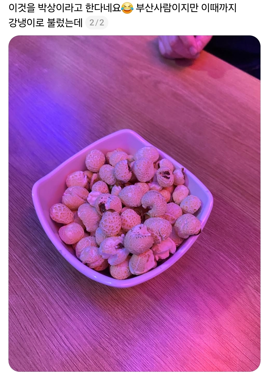 물과-박상은-셀프입니다..-근데-박상이-뭐임??-5-이미지