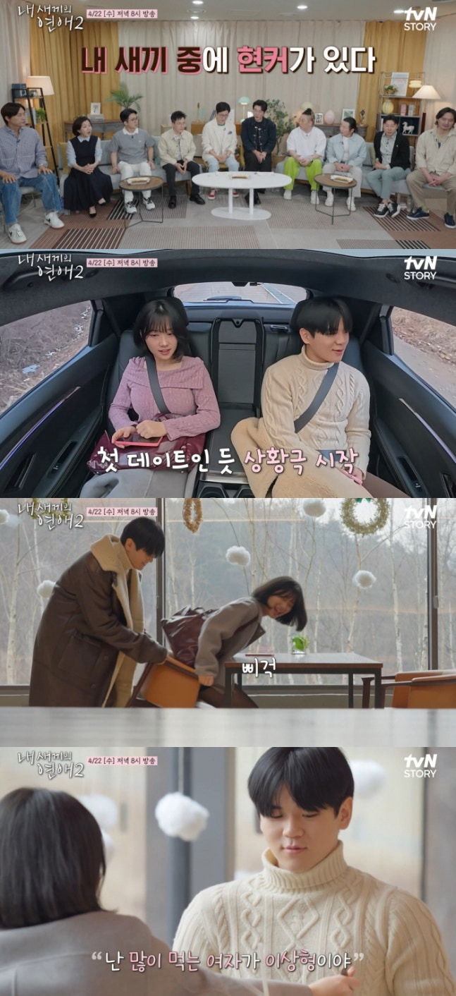 "이미-현실커플❤️-됐다"...윤민수-子-윤후,-최재원-딸-최유빈과-'현커'-됐나-('내새끼2')-0-이미지