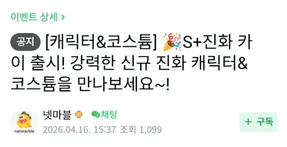 2026-모두의-마블-신캐-근황-0-이미지