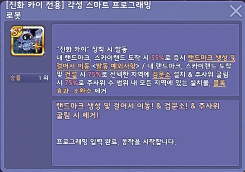 2026-모두의-마블-신캐-근황-3-이미지