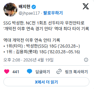 [KBO]-오늘-44년-만에-KBO-역대-최다-경기-연속-안타-기록에-도전하는-선수-1-이미지