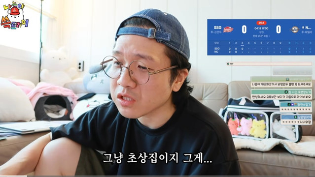 야구장이-밥-먹는-곳인-이유-(feat.진돌)-6-이미지