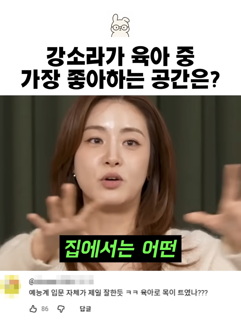 가장-좋아하는-공간이-자동차-안이라는-강소라.jpg-4-이미지