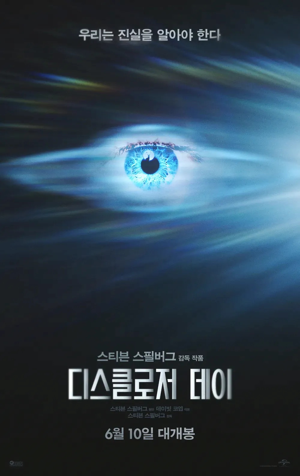 영화)-다음-주부터-본격-시작되는-2026년-기대작들-라인업-5-이미지