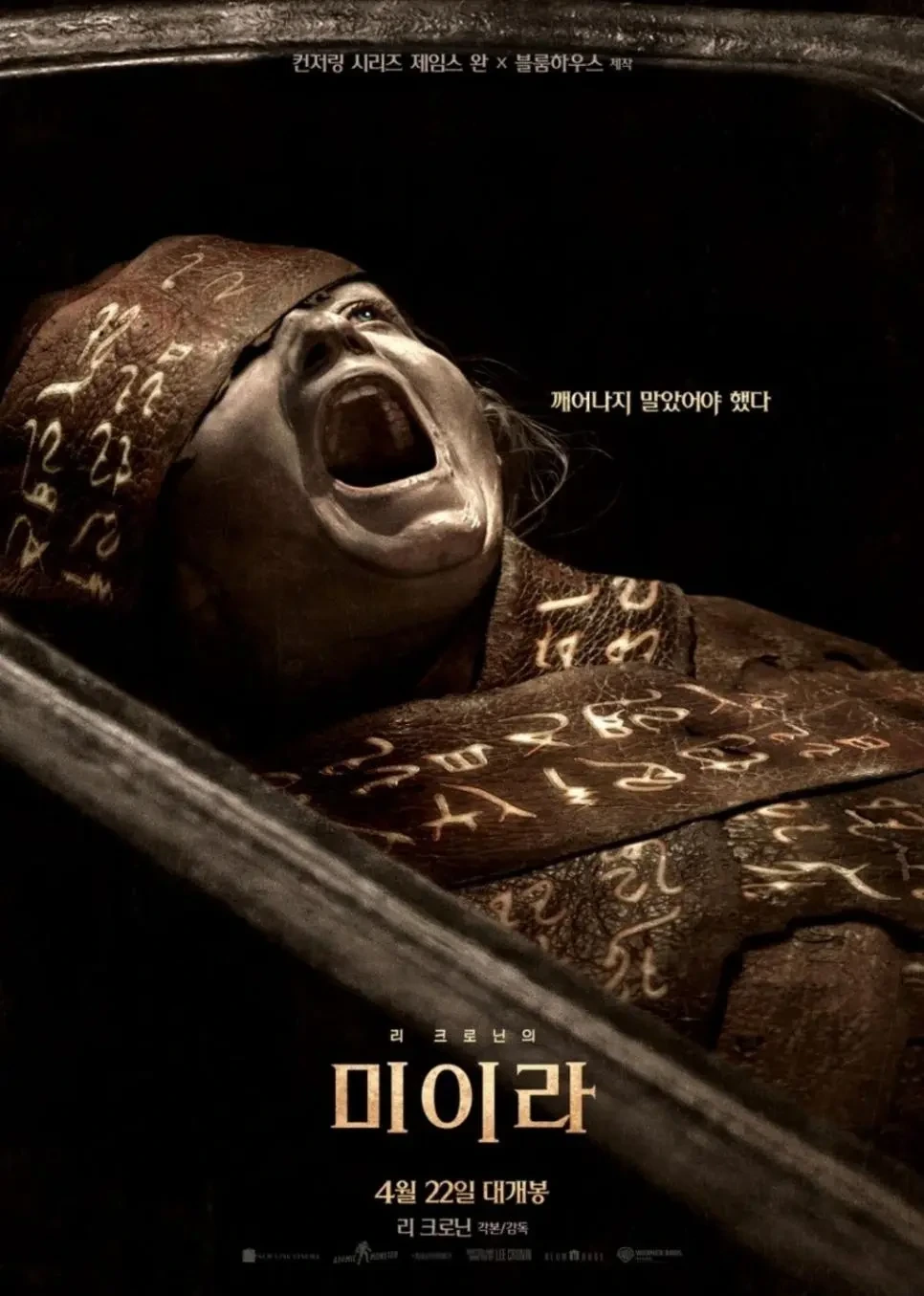 왠지-웃긴-공포영화-포스터-0-이미지