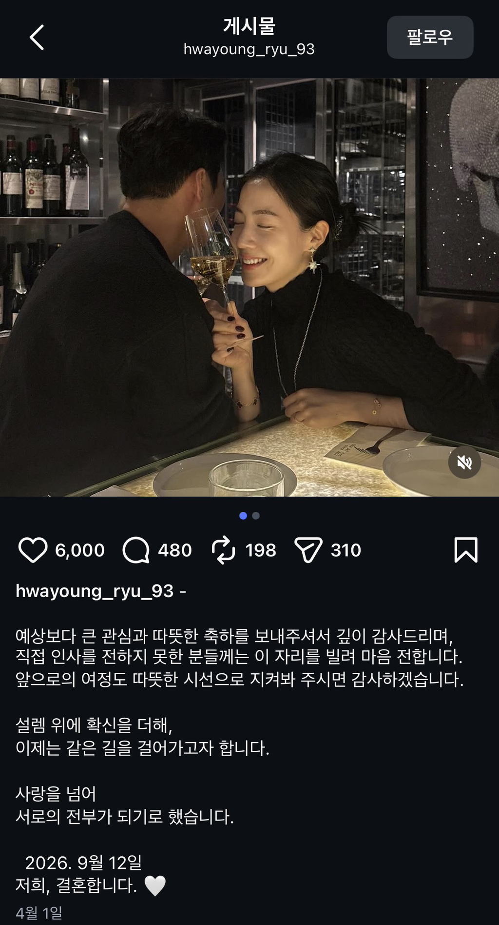 결혼하는듯한-티아라-전멤버-화영-9-이미지