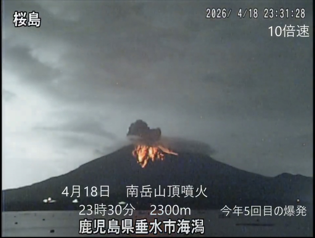 4월-18일-토요일-23시-30분-일본-카고시마-사쿠라지마-화산-폭발-0-이미지