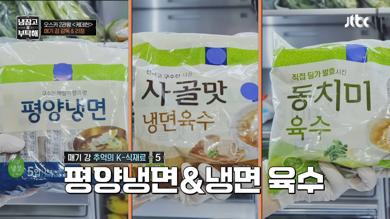 케데헌-매기-강-감독의-추억이-담긴-K-식재료-8-이미지