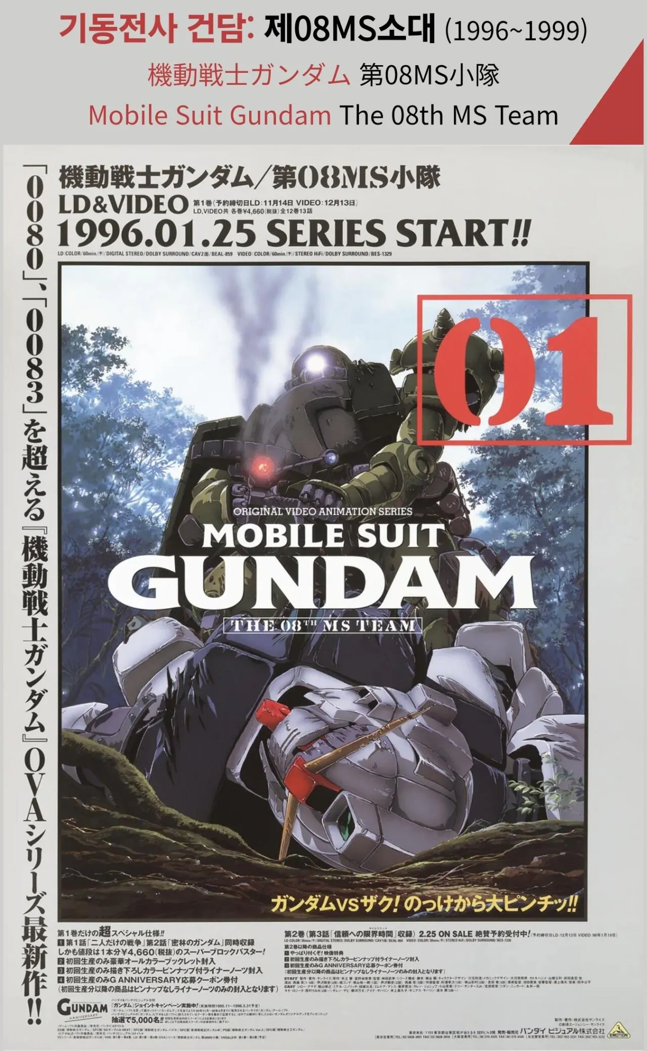 [오피셜]-넷플릭스-건담-실사화-캐스팅-공식-발표.jpg-1-이미지