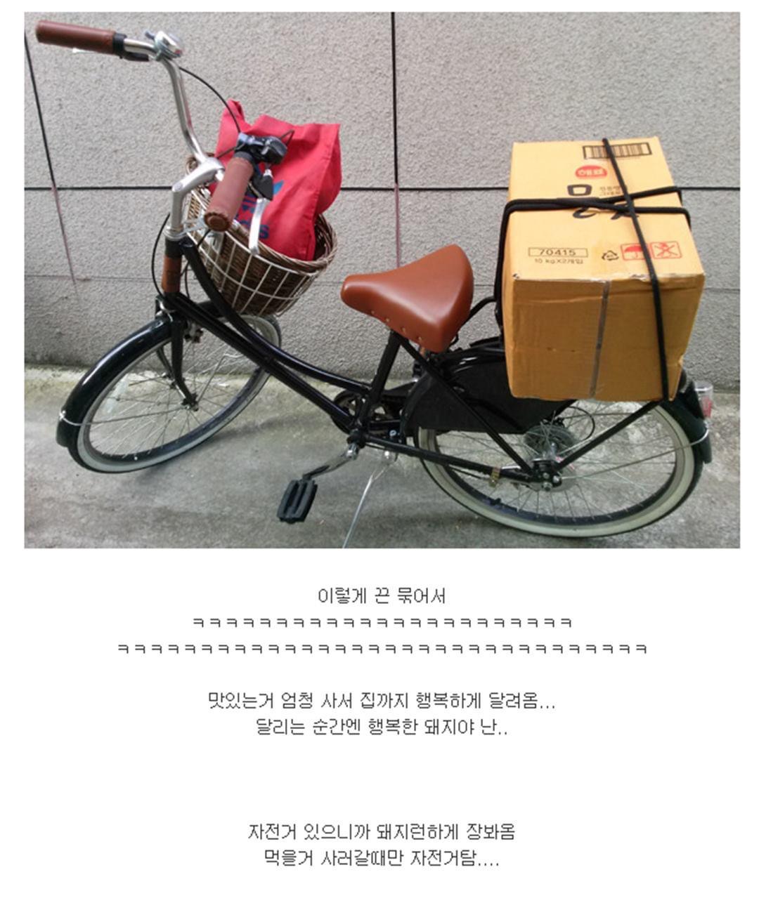 살-빼려고-자전거-샀는데-...-6-이미지