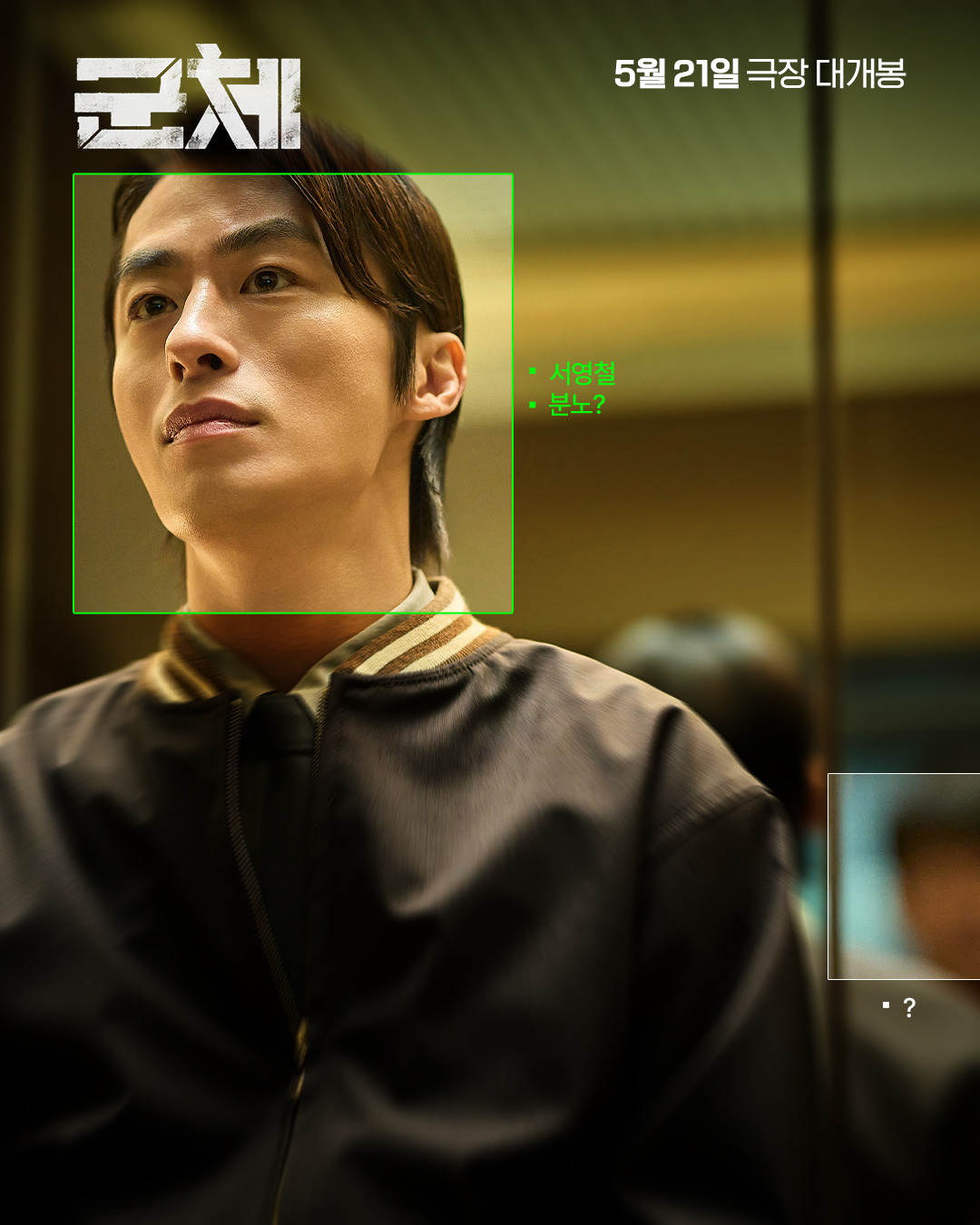 전지현,-구교환-'군체'-스틸컷-3-이미지