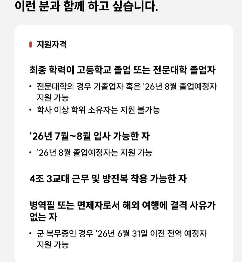 하이닉스-채용-근황-1-이미지