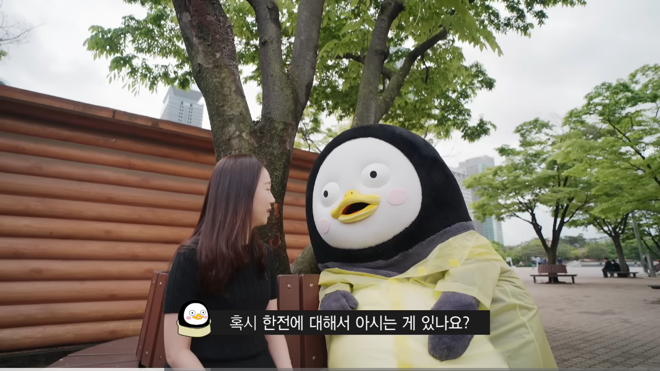 사람들-다-한전하면-엥?감전-당했나-나오나봄-8-이미지