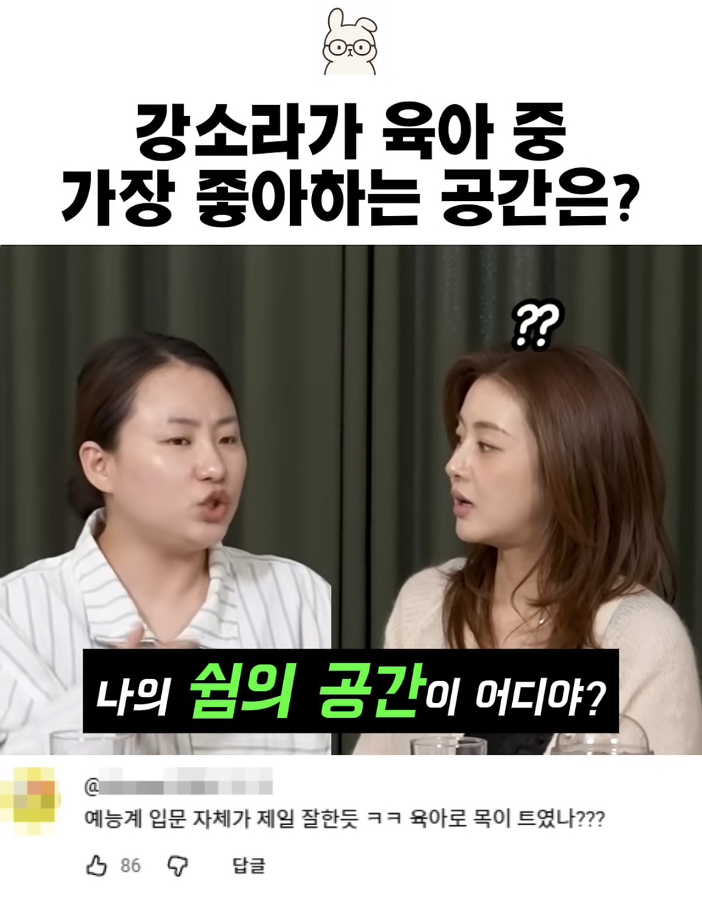 가장-좋아하는-공간이-자동차-안이라는-강소라.jpg-1-이미지
