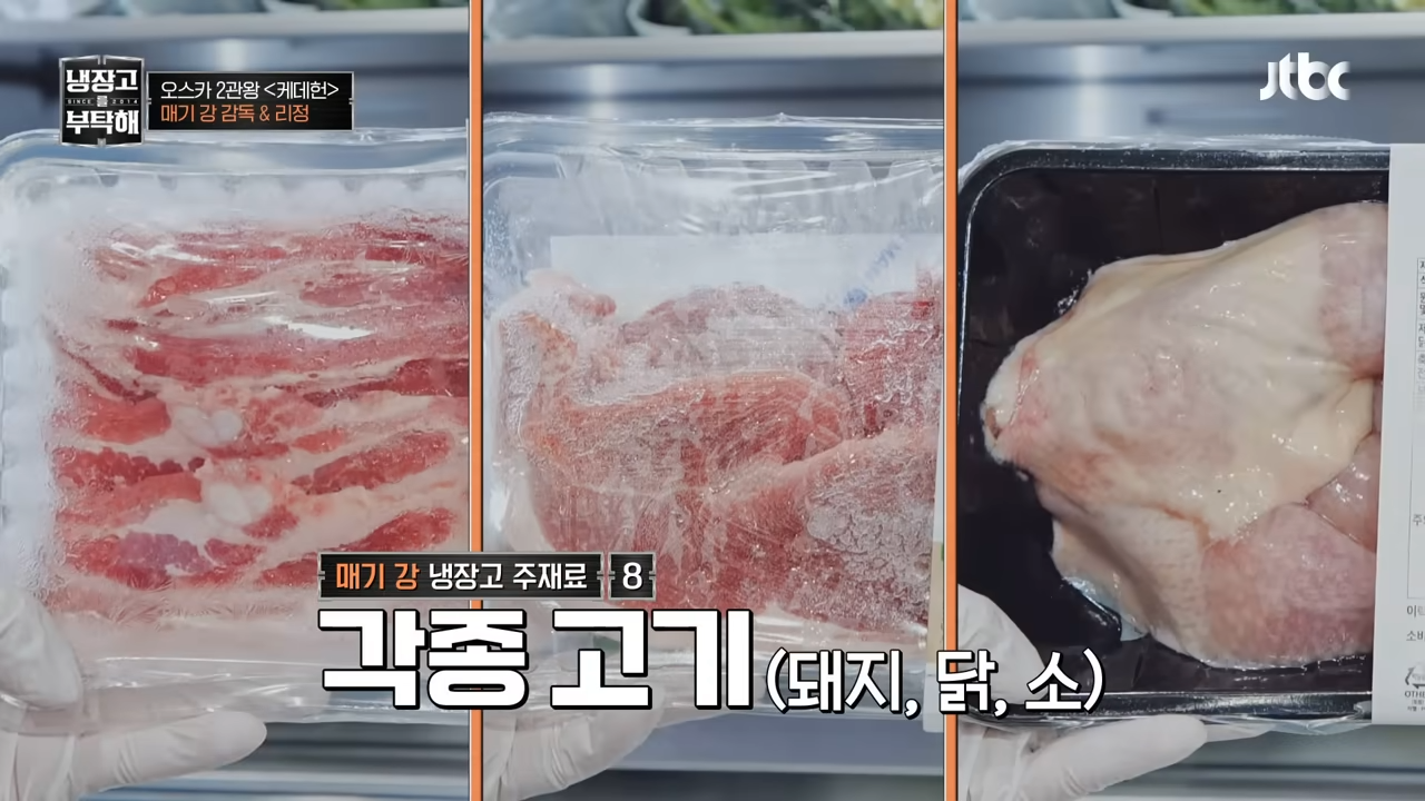 케데헌-매기-강-감독의-추억이-담긴-K-식재료-11-이미지