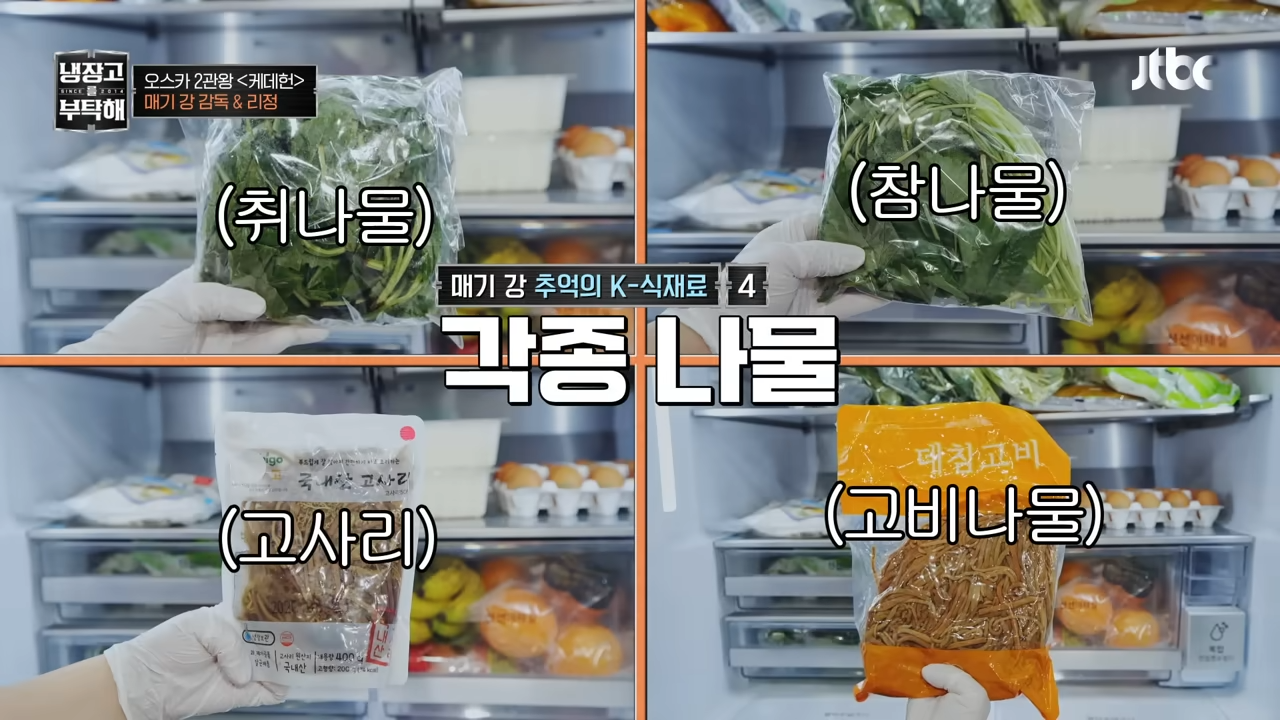 케데헌-매기-강-감독의-추억이-담긴-K-식재료-7-이미지