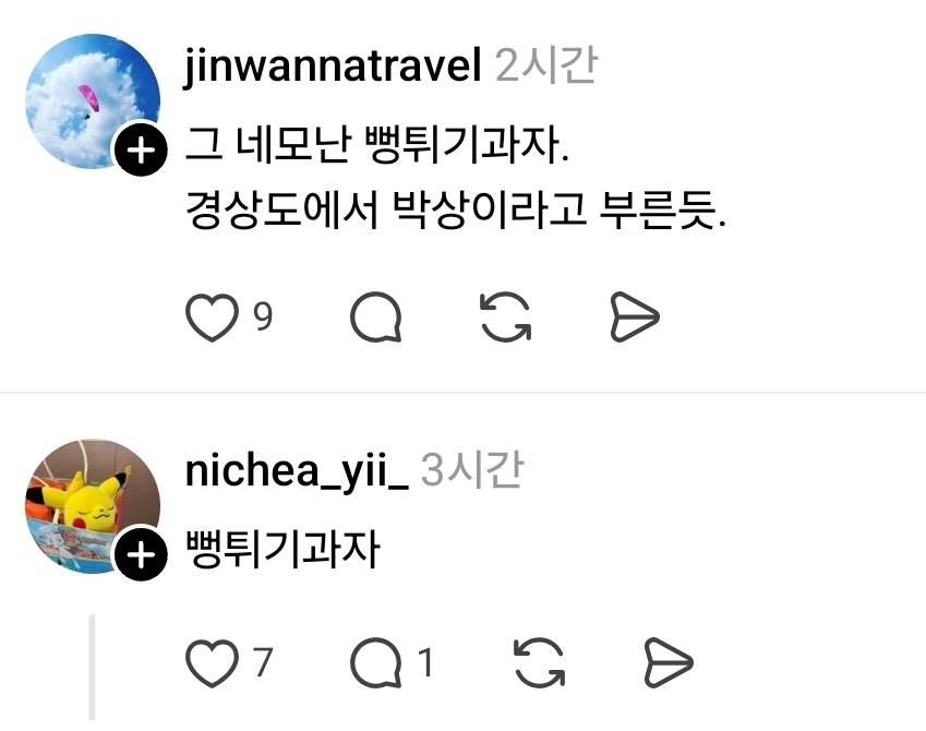 물과-박상은-셀프입니다..-근데-박상이-뭐임??-1-이미지